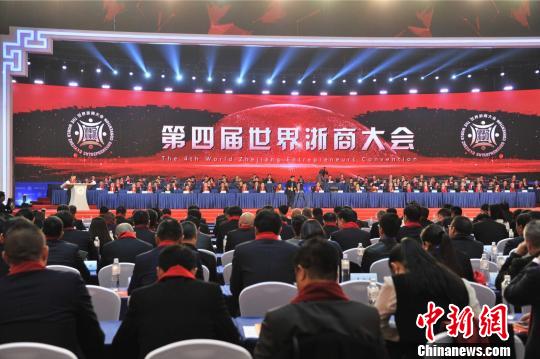 现场签约1548亿元项目投资额的第四届世界浙商大会。　王远 摄