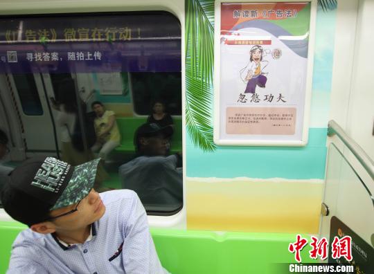 南京地铁开通新《广告法》专列3D游戏传递正能量（图）