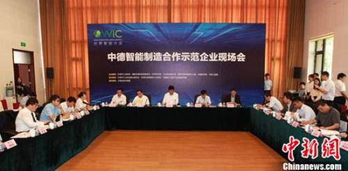中德智能制造合作示范企业现场会在天津举办