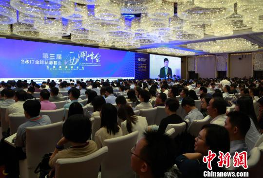 第三届（2017）全球私募基金西湖峰会在杭州召开
