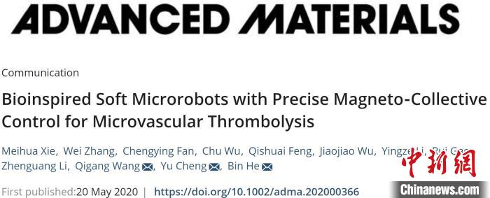 同济大学研发仿生微型手术机器人为超微创血栓清除提供新型医疗手段