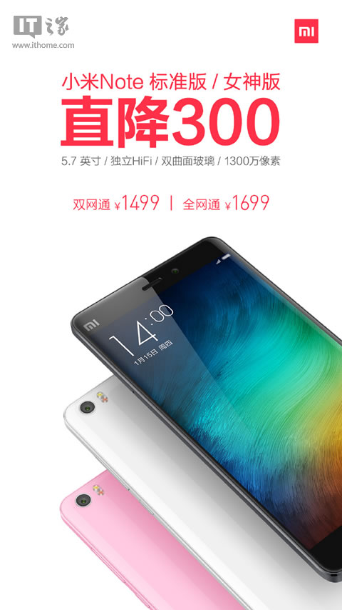 小米Note/魅族MX5/荣耀6 Plus等国产手机新春促销汇总（实时更新）